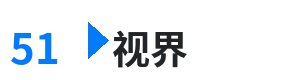 51视界 - 野花视频官网 综合内容门户Logo